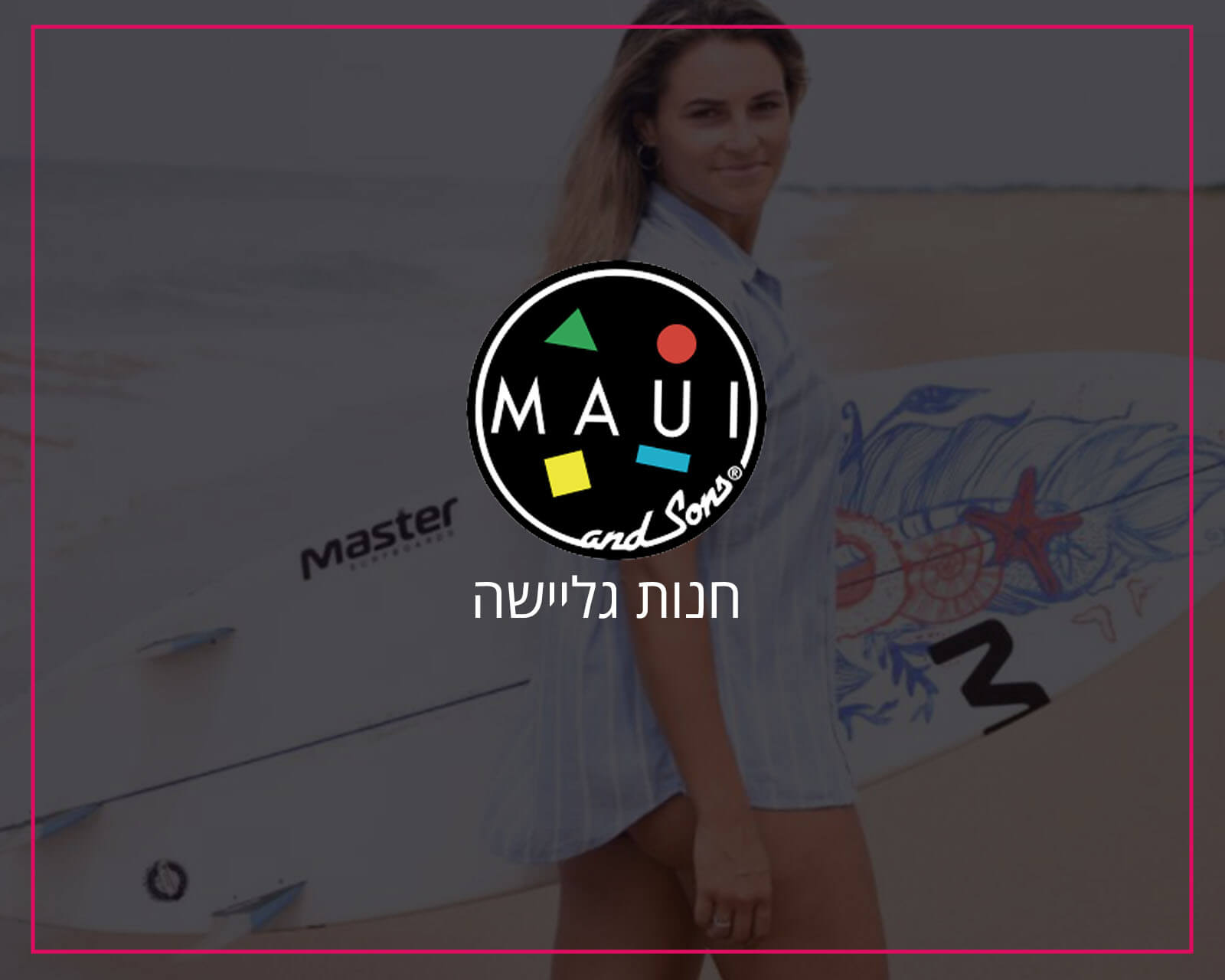 פרסום באינטרנט וקידום אורגני בגוגל לחברת מאווי ישראל - הקידום שלי