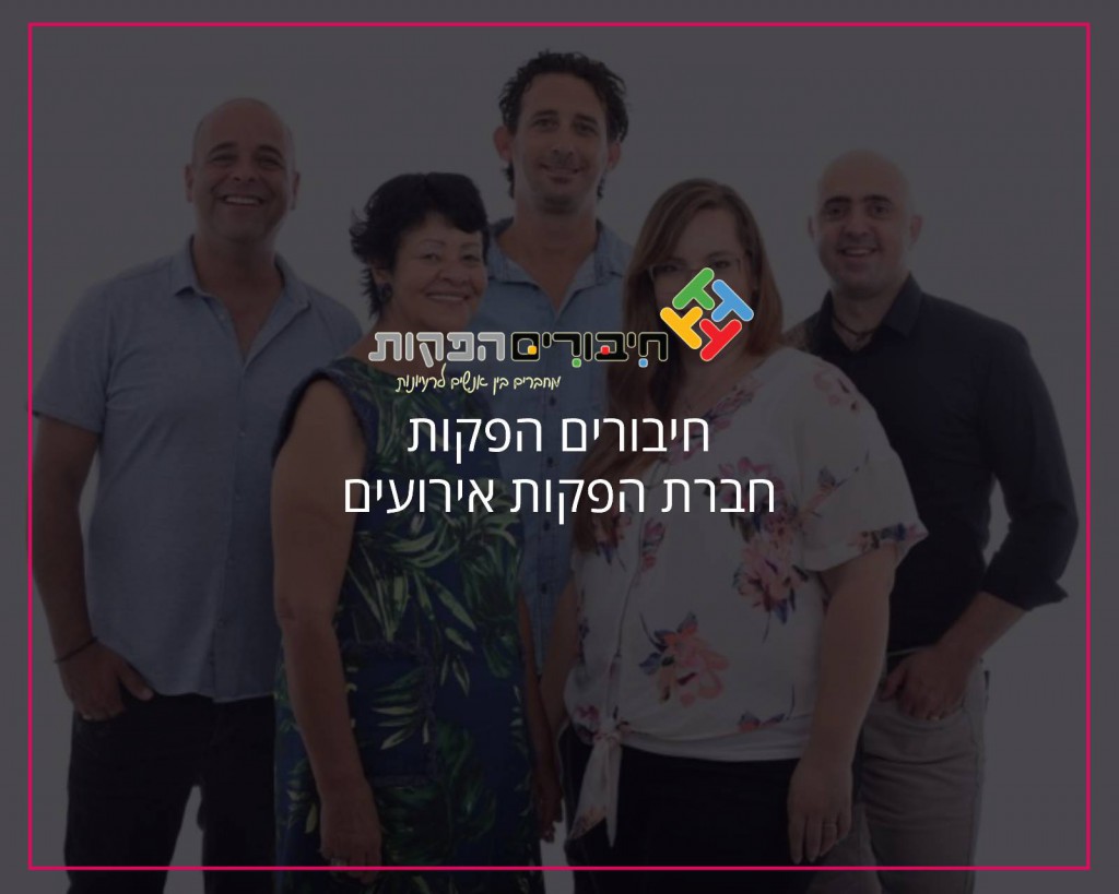 פרסום באינטרנט וקידום אורגני בגוגל, חיבורים הפקות